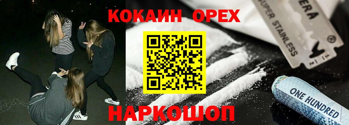 Курск  КОКАИН  Вход с VPN  Кокаин 99% 