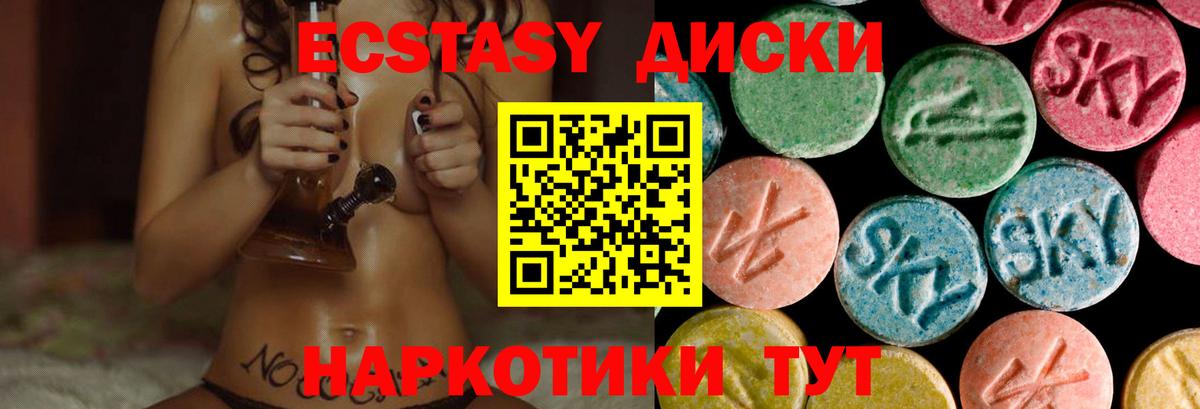Ecstasy DUBAI Курск