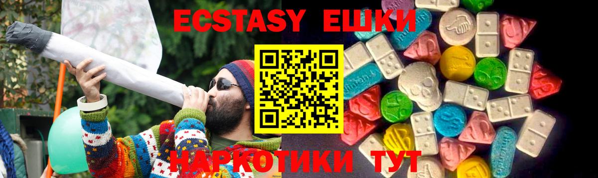 Ecstasy  Вход с VPN    tor  Курск  Экстази 280 MDMA  Экстази XTC 