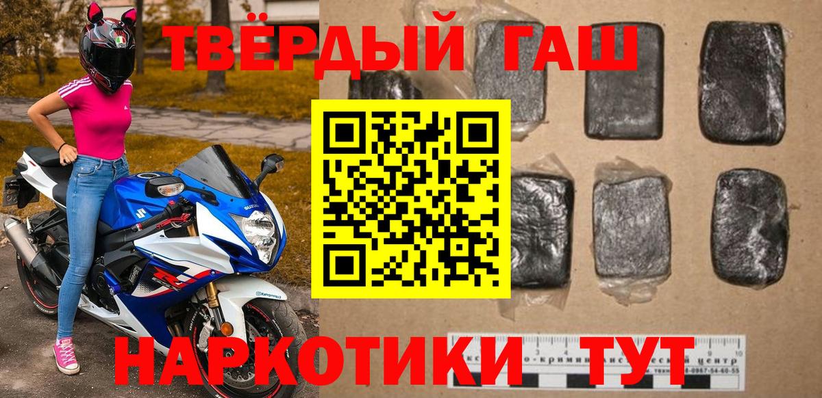 ГАШИШ  Вход с VPN  Курск  ГАШ Ice-O-Lator 