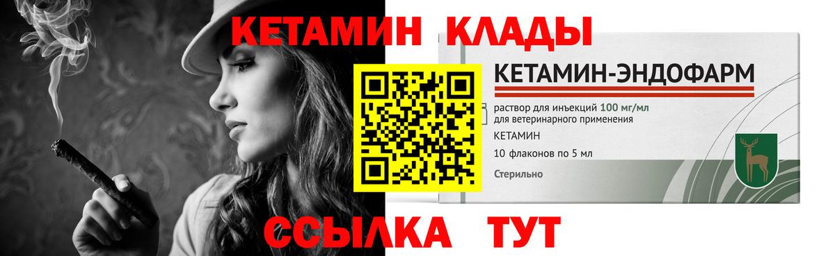 Кетамин ketamine Курск