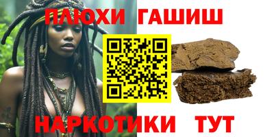 синтетический гашиш Краснодар