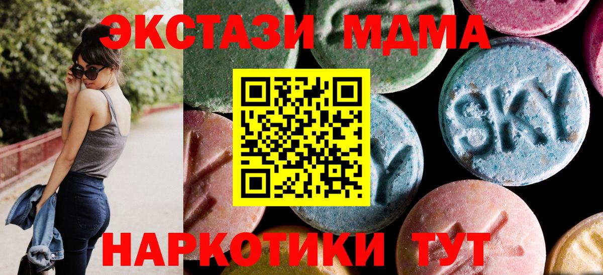 MDMA Molly  МДМА  МДМА молли  Курск  Вход с VPN 