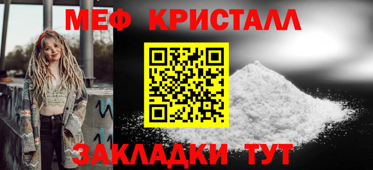 МЕФ  Курск