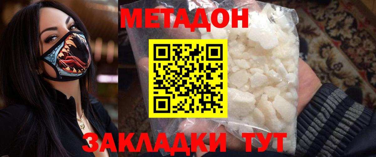 Метадон мёд    рабочий сайт  Метадон VHQ  Курск  Вход с VPN 