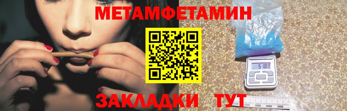 МЕТАМФЕТАМИН Декстрометамфетамин 99.9% Курск