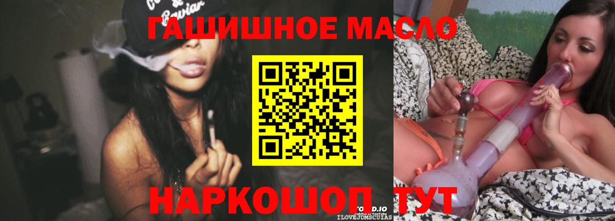 Курск  hydra маркетплейс  наркотики  Вход с VPN  Дистиллят ТГК вейп  ТГК THC oil 